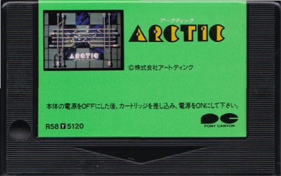 アークティック
