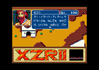 エグザイルII