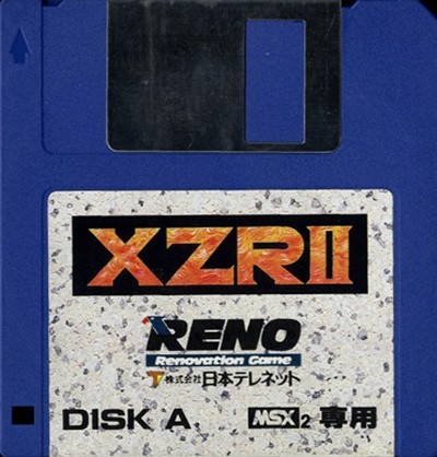 エグザイルII