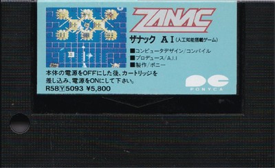 ザナックEX