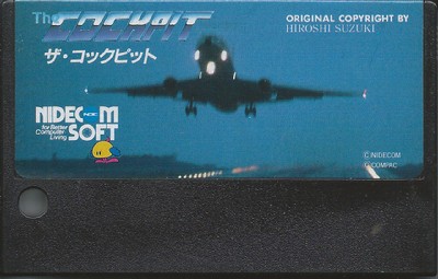 ザ・コックピット