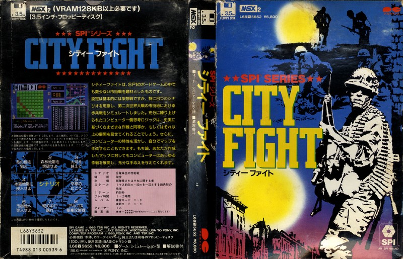 シティーファイト