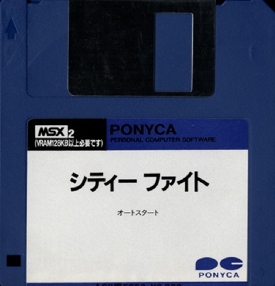 シティーファイト