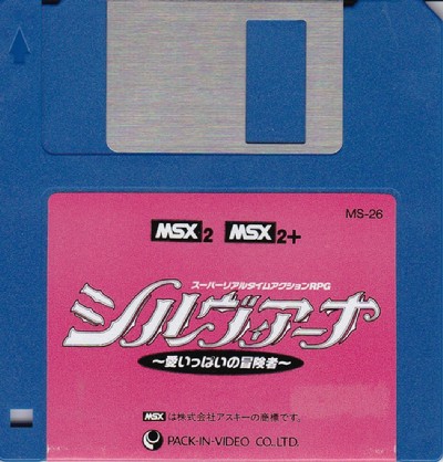シルヴィアーナ