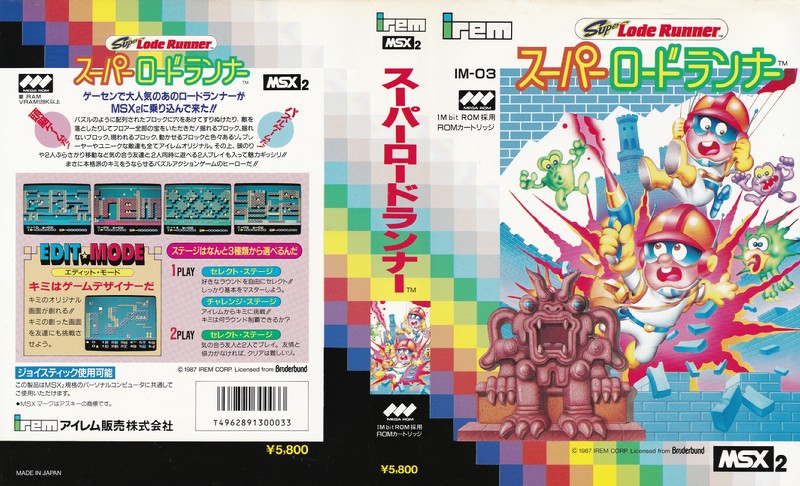 スーパーロードランナー