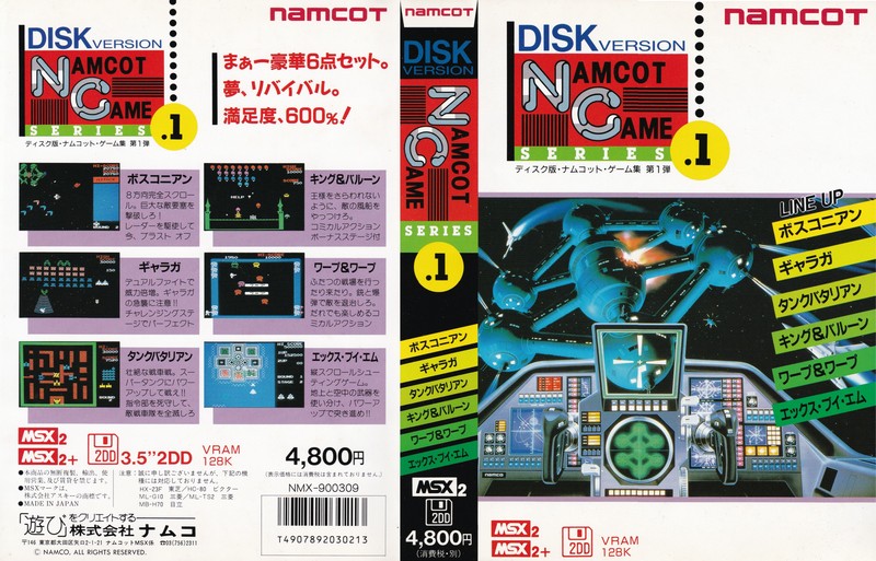ディスクNG1