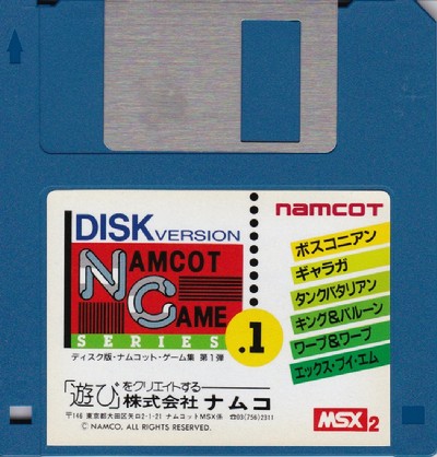 ディスクNG1