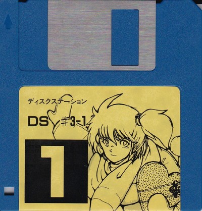 ディスクステーション3号