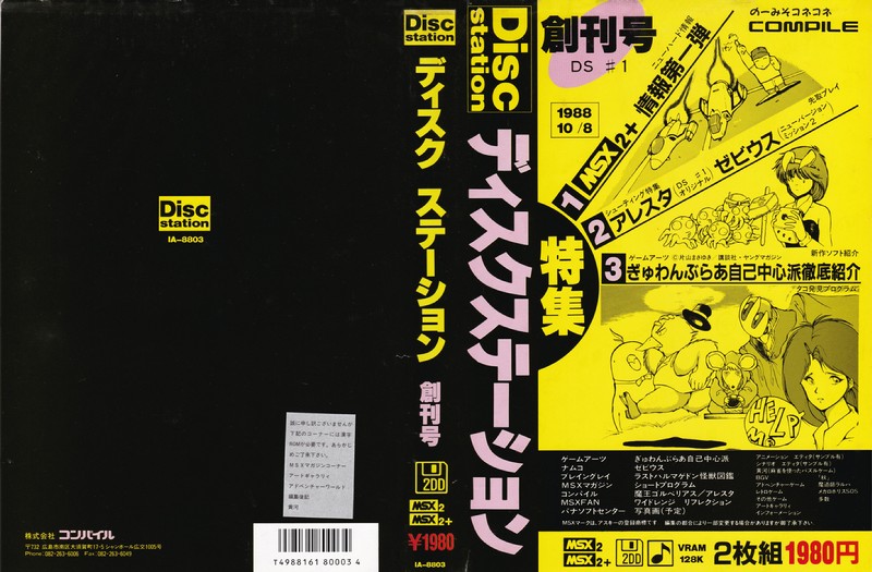 Disk Station Vol. 1