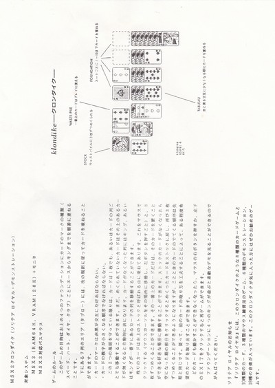 ディスクステーション創刊準備号