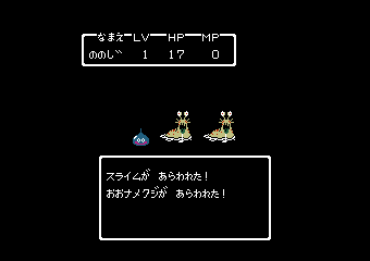 ドラゴンクエストII