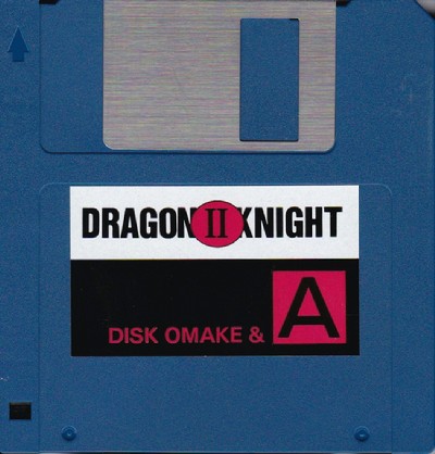 ドラゴンナイトII