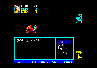 ナビチューンドラゴン航海記