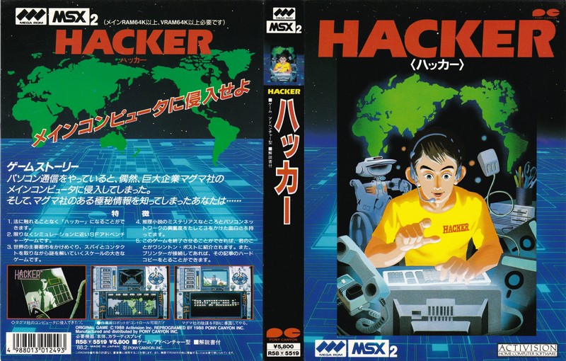 ハッカー