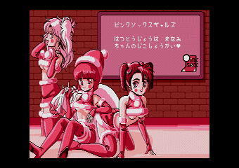 ピンクソックス1