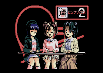 ピンクソックス2