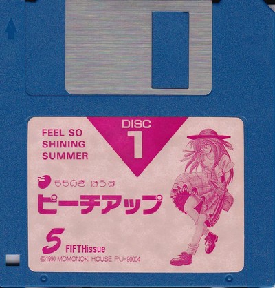 ピーチアップ5号