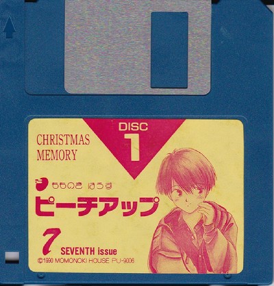 ピーチアップ7号