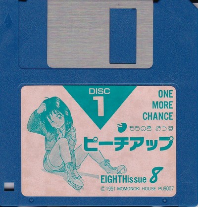ピーチアップ8号