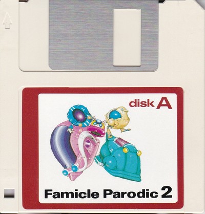 ファミクルパロディック2