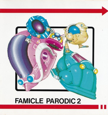 ファミクルパロディック2