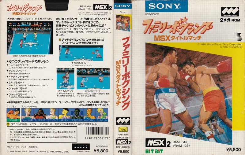 ファミリーボクシング