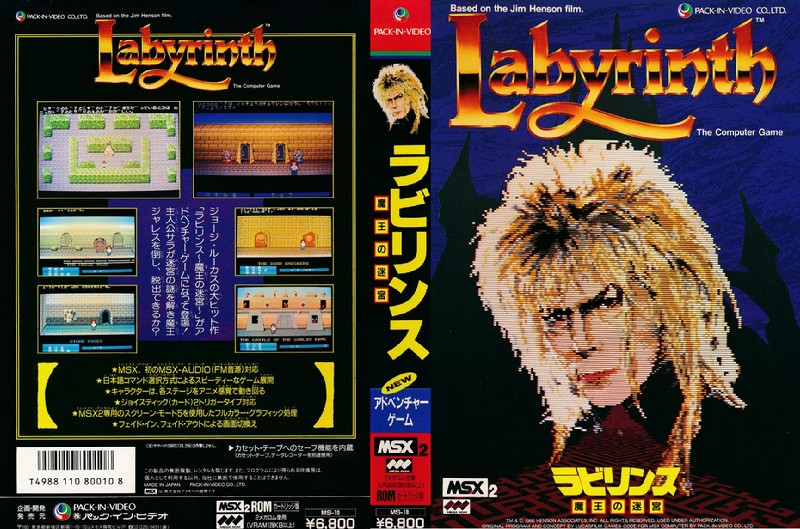 ラビリンス魔王の迷宮