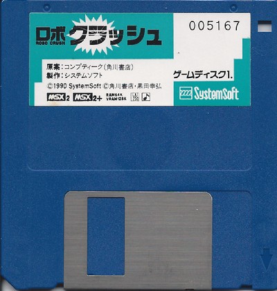 ロボクラッシュ