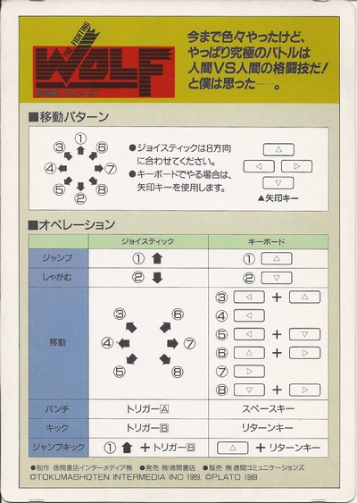 単騎狼・ウルフ・AT