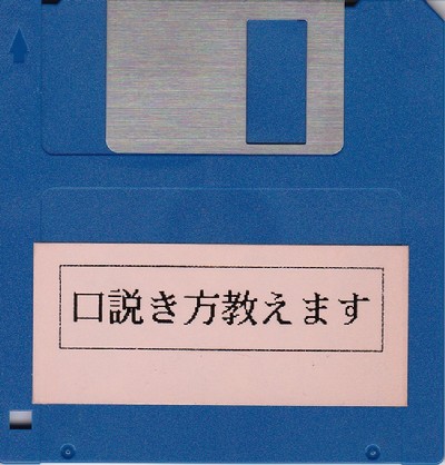 口説き方教えます