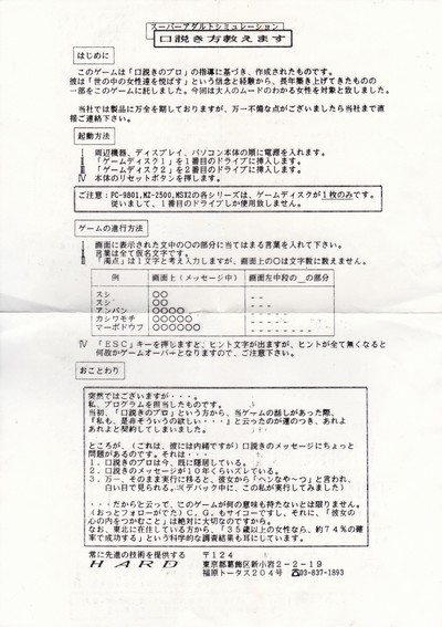 口説き方教えます