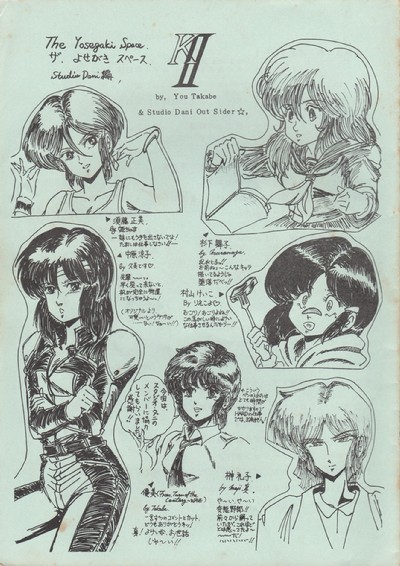 口説き方教えますpartIIカインドゥギャルズ