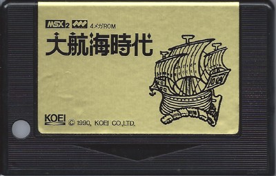 大航海時代