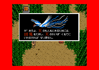 火の鳥 -鳳凰編-