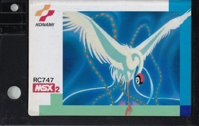 火の鳥 -鳳凰編-