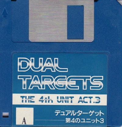 第4のユニット3デュアルターゲット