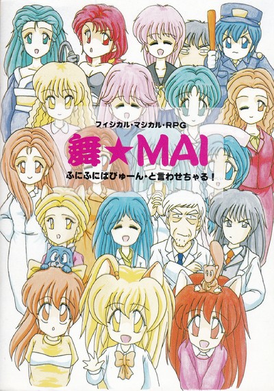 舞★(MAI)