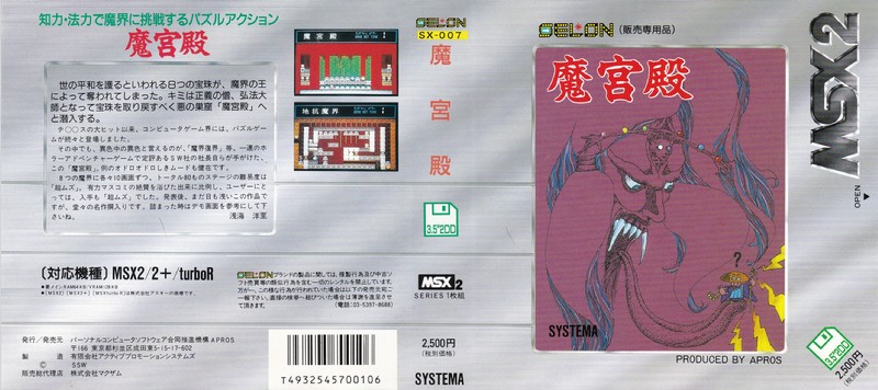 魔宮殿