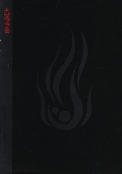 魔導物語1-2-3