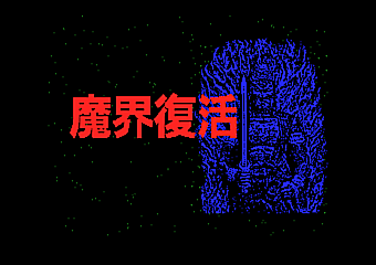 makai revival