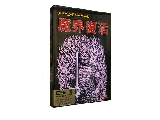 makai revival
