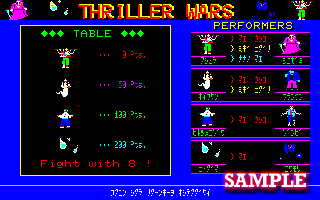 DISK ASCII SFゲーム