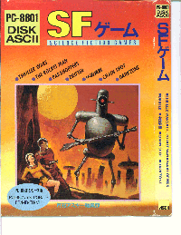 DISK ASCII SFゲーム