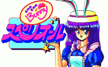 きゃんきゃんバニー