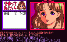 せまってみたい