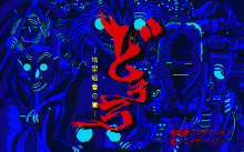 どろろ -地獄絵巻の章-