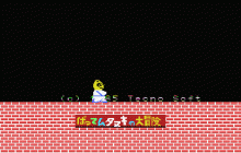 Batten Tanuki no Daiboken