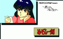 めぞん一刻 完結編 -さよなら そして-