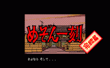 めぞん一刻 -想いでのフォトグラフ-