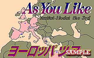 やりたい放題３　アズユーライク